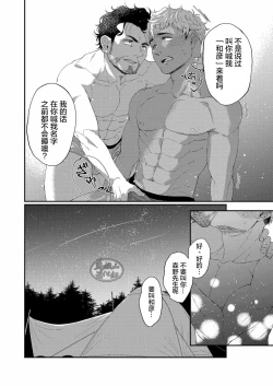 Page 19 of UNTAMED After