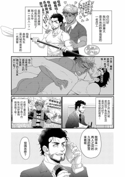 Page 3 of UNTAMED After