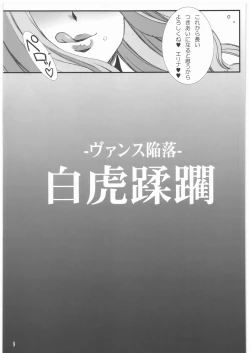 Page 8 of Byakko Juurin