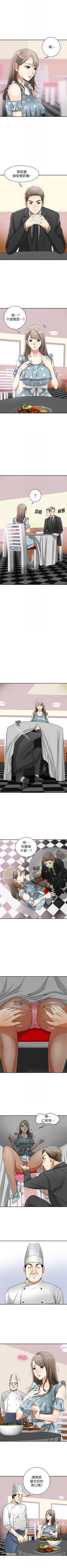 Page 104 of 我要搶走她 1-39