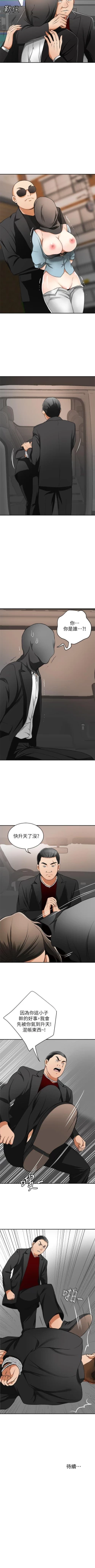 Page 114 of 我要搶走她 1-39