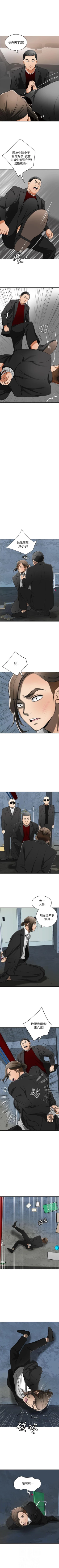 Page 115 of 我要搶走她 1-39