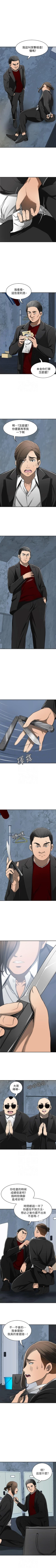 Page 116 of 我要搶走她 1-39