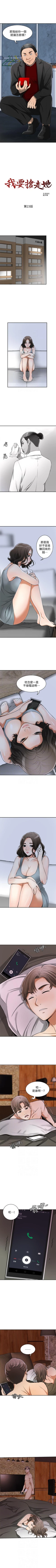 Page 118 of 我要搶走她 1-39