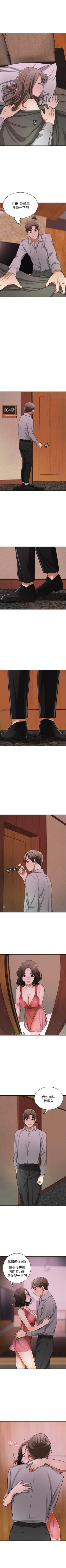 Page 120 of 我要搶走她 1-39