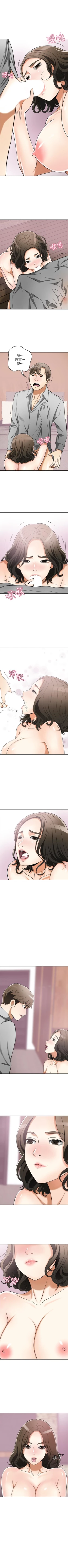 Page 127 of 我要搶走她 1-39