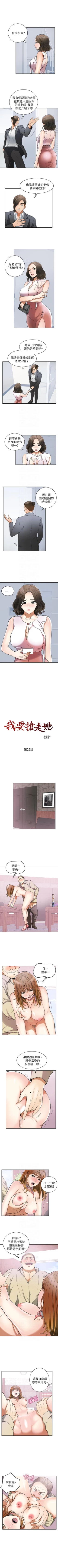 Page 130 of 我要搶走她 1-39