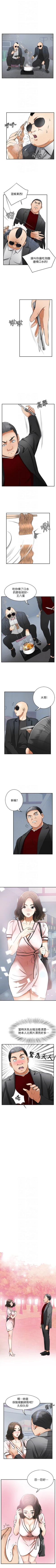 Page 132 of 我要搶走她 1-39