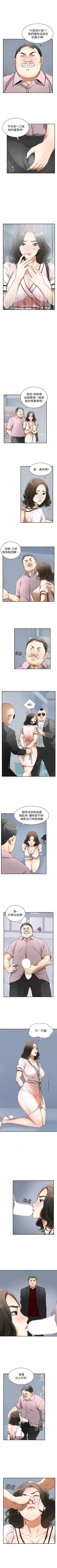 Page 134 of 我要搶走她 1-39