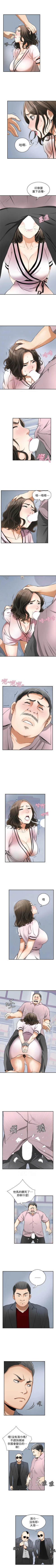 Page 135 of 我要搶走她 1-39