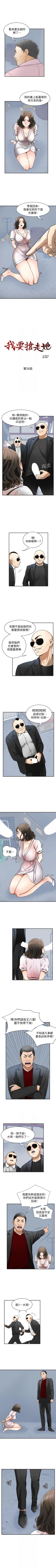 Page 136 of 我要搶走她 1-39