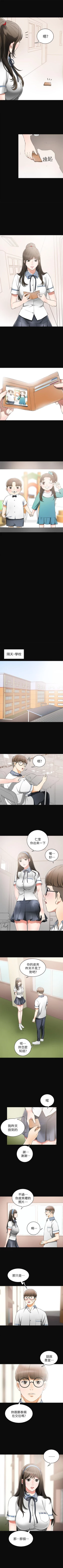 Page 13 of 我要搶走她 1-39