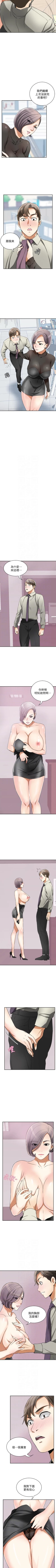 Page 141 of 我要搶走她 1-39