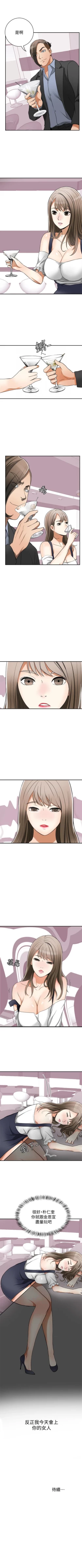 Page 150 of 我要搶走她 1-39