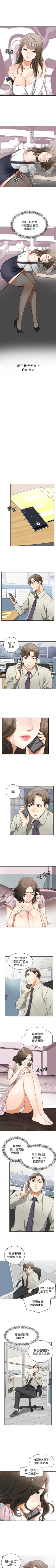 Page 151 of 我要搶走她 1-39