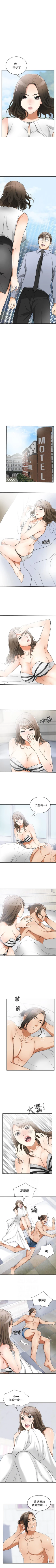 Page 156 of 我要搶走她 1-39