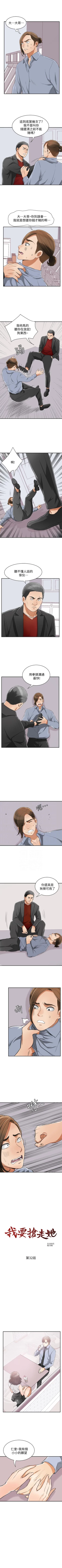 Page 167 of 我要搶走她 1-39