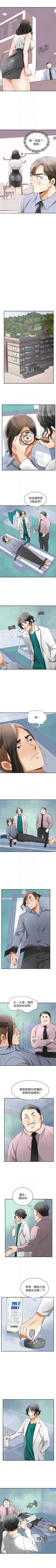 Page 169 of 我要搶走她 1-39