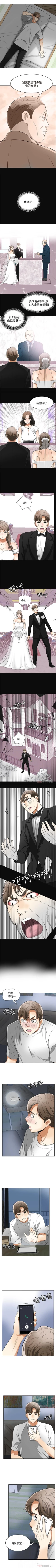 Page 173 of 我要搶走她 1-39