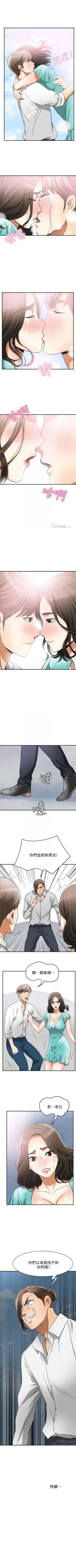 Page 190 of 我要搶走她 1-39