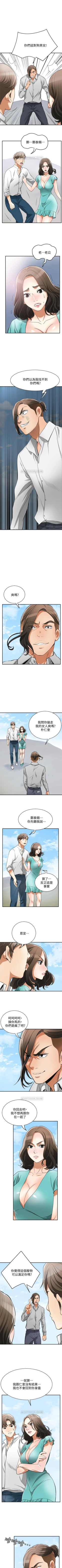 Page 191 of 我要搶走她 1-39