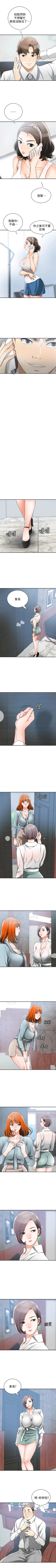 Page 1 of 我要搶走她 1-39