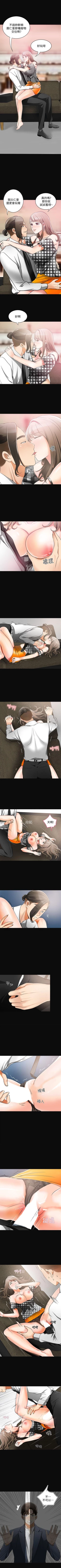 Page 22 of 我要搶走她 1-39