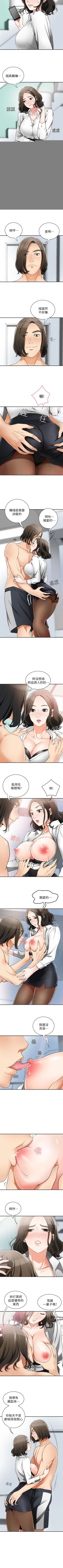 Page 25 of 我要搶走她 1-39
