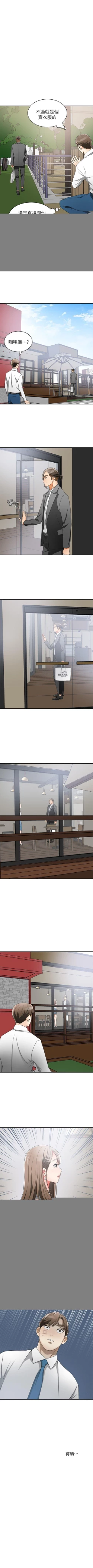 Page 35 of 我要搶走她 1-39