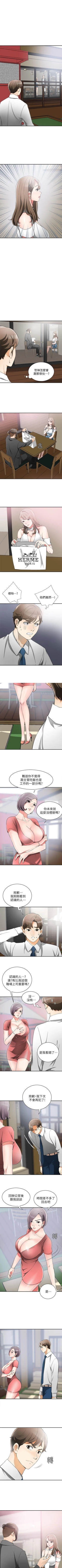 Page 36 of 我要搶走她 1-39
