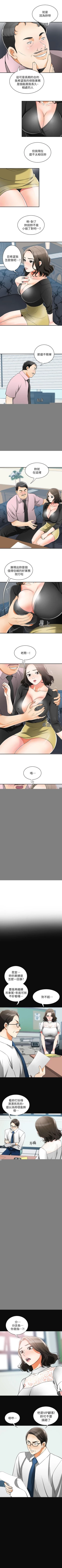 Page 39 of 我要搶走她 1-39