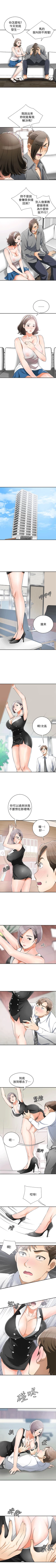 Page 43 of 我要搶走她 1-39