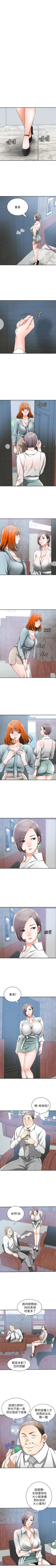 Page 46 of 我要搶走她 1-39