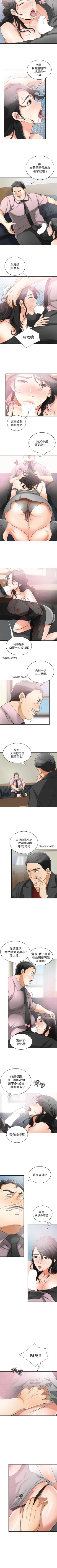 Page 58 of 我要搶走她 1-39