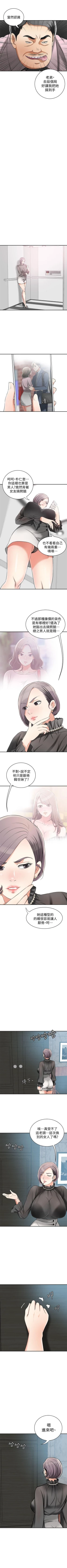 Page 61 of 我要搶走她 1-39