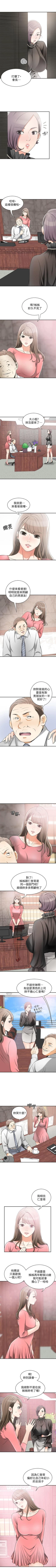 Page 62 of 我要搶走她 1-39