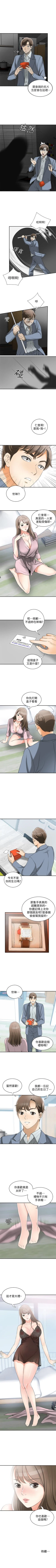 Page 65 of 我要搶走她 1-39