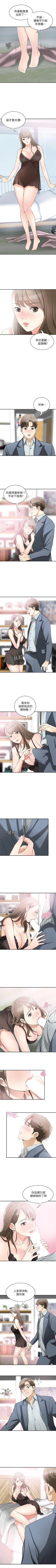 Page 66 of 我要搶走她 1-39