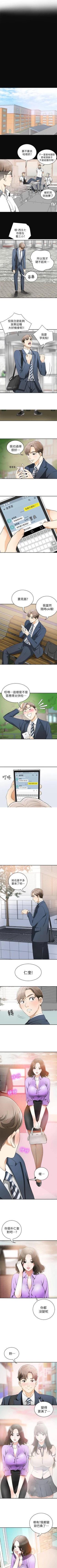 Page 6 of 我要搶走她 1-39