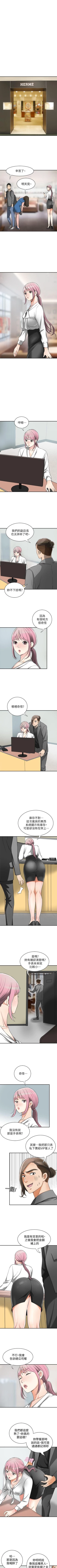 Page 70 of 我要搶走她 1-39