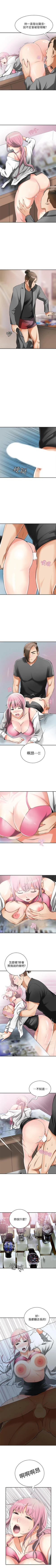 Page 74 of 我要搶走她 1-39