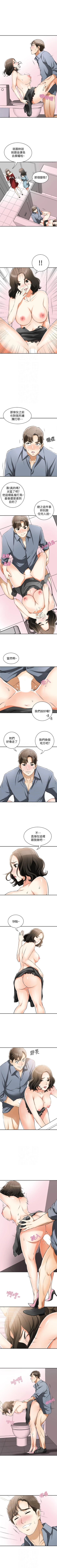 Page 84 of 我要搶走她 1-39