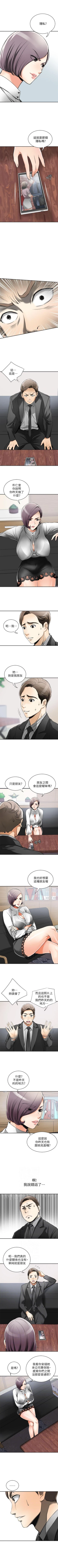 Page 88 of 我要搶走她 1-39