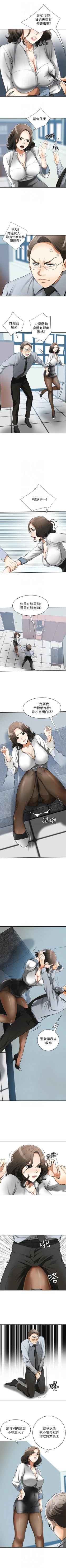 Page 90 of 我要搶走她 1-39