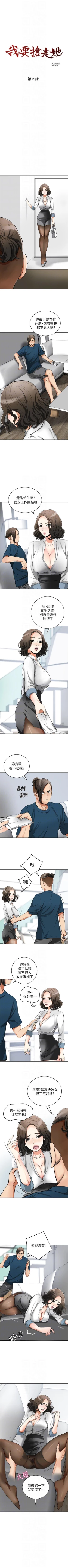 Page 95 of 我要搶走她 1-39