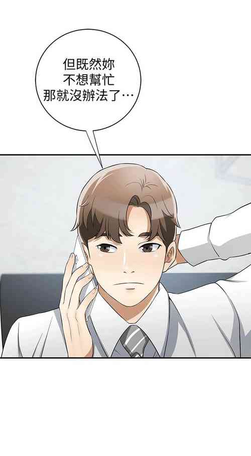 Download 我要搶走她 1-39