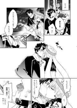 Page 10 of Kenou no Hajimete no Koi