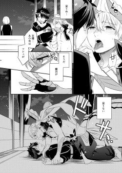 Page 11 of Kenou no Hajimete no Koi