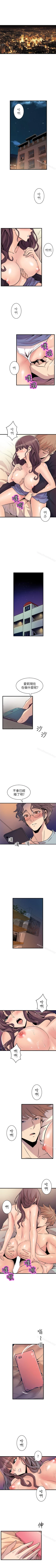Page 109 of 窺視 1-40