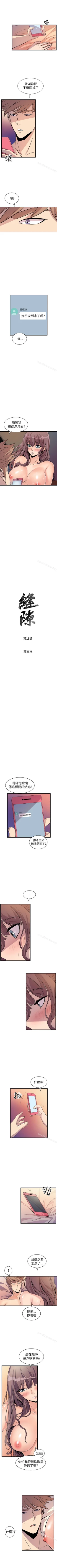 Page 111 of 窺視 1-40